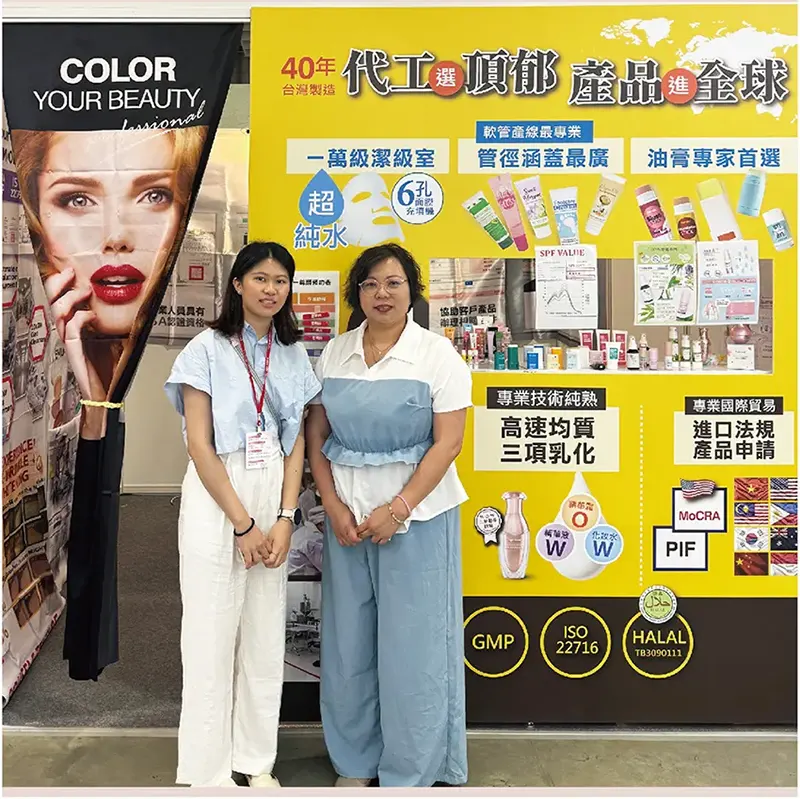 頂郁企業2025台北生技展展位合照，展示GMP、ISO22716及HALAL認證化妝品代工服務與明星產品。 TOP-WELL booth at 2025 Taipei BIO Expo, showcasing GMP, ISO22716, HALAL certified OEM/ODM skincare solutions.