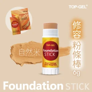 TOP-GEL修容粉條棒6g自然米色，輕盈服貼，遮瑕修飾膚色，打造自然妝感TOP-GEL Foundation Stick 6g Natural Beige, lightweight, smooth coverage for a flawless natural look