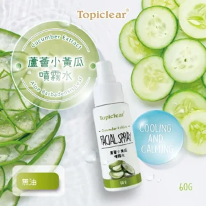Topiclear cucumber aloe facial spray 60g, oil-free, cooling and calming mist with cucumber extract and aloe leaf.Topiclear 蘆薈小黃瓜噴霧水 60g，無油配方，清涼舒緩，含小黃瓜與蘆薈萃取。