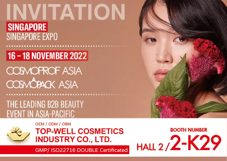頂郁 TOP-WELL 2022 Cosmoprof Asia 新加坡展邀請卡，展位 Hall 2 / 2-K29