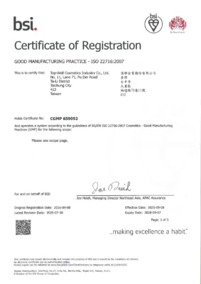 頂郁企業 ISO 22716 GMP 認證證書，國際標準化妝品良好製造規範。Top-Well ISO 22716 GMP certification, international cosmetics Good Manufacturing Practice standard.