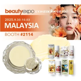 頂郁企業參加 2025 馬來西亞美容展，展示珍珠膏、防曬棒與唇部保養代工產品Top-Well Cosmetics at Beautyexpo Malaysia 2025, showcasing OEM pearl cream, sunscreen sticks, and lip care products