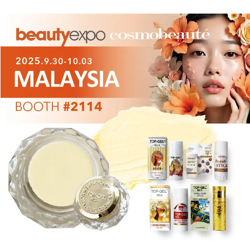 頂郁企業參加 2025 馬來西亞美容展,展示珍珠膏、防曬棒與唇部保養代工產品Top-Well Cosmetics at Beautyexpo Malaysia 2025, showcasing OEM pearl cream, sunscreen sticks, and lip care products