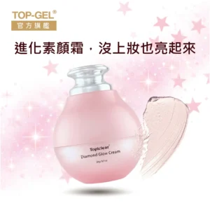 素顏肌光鑽粉霜