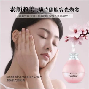 鑽粉霜使用情境圖，呈現自然裸肌光澤與輕透膚感，即使不上妝也能展現柔亮好氣色。