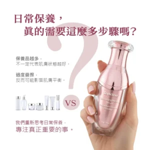 手持晶露精華瓶,對比多瓶保養步驟,傳達簡化日常保養、避免過度疊擦的保養概念。