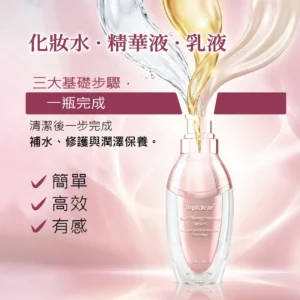 三層乳化晶露精華示意圖,將化妝水、精華與乳液整合為單一步驟,呈現清潔後的簡化日常保養。