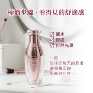 晶露極簡保養示意圖,強調一瓶完成補水、修護與自然光澤,適合每日使用的輕盈保養方案。