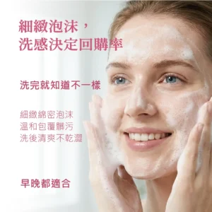 Alternative view of 晶柔亮彩潔面乳